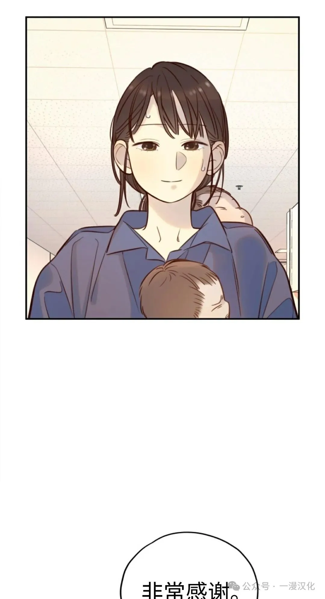 伟大的的母爱 第11话 第39页