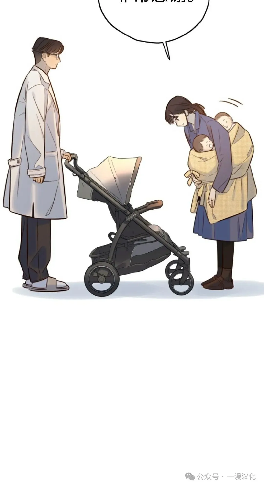伟大的的母爱 第11话 第40页