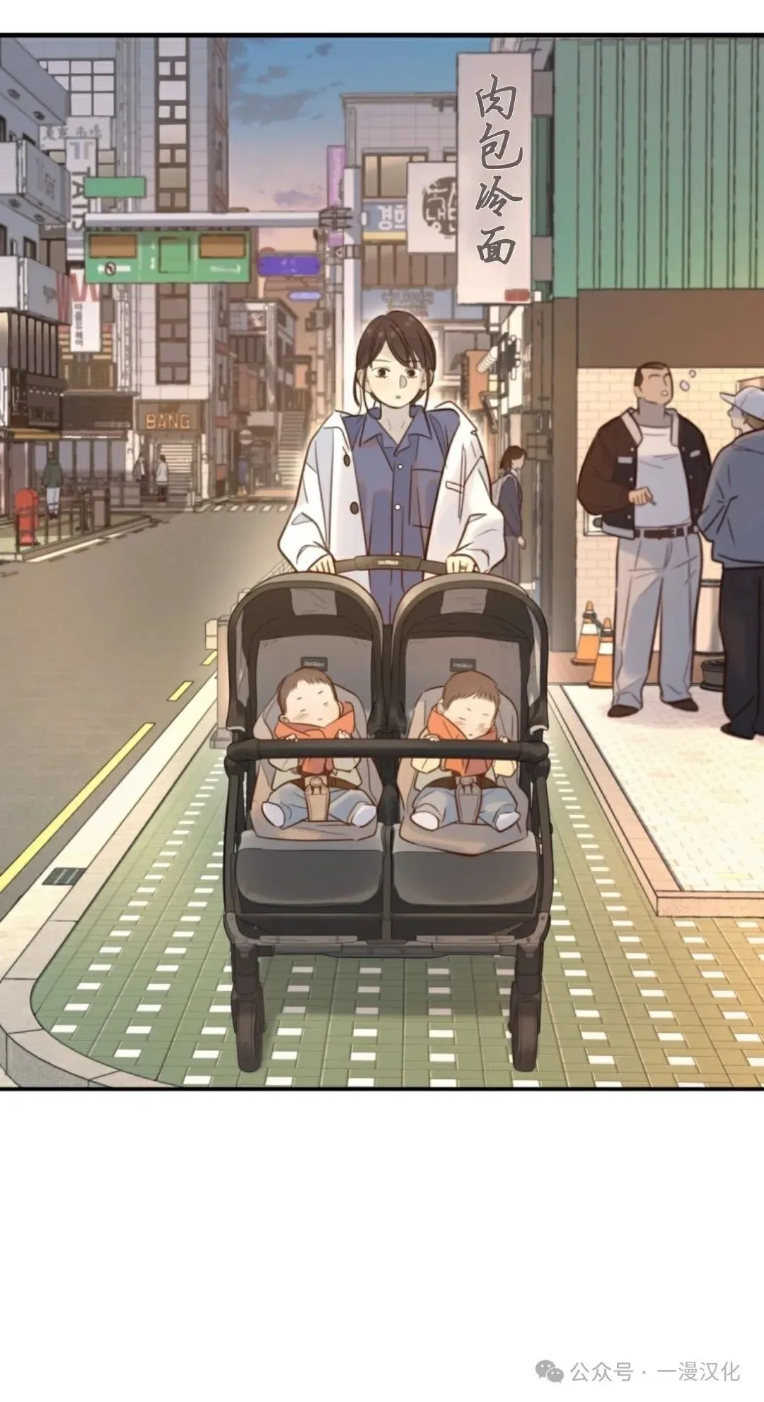 伟大的的母爱 第11话 第42页