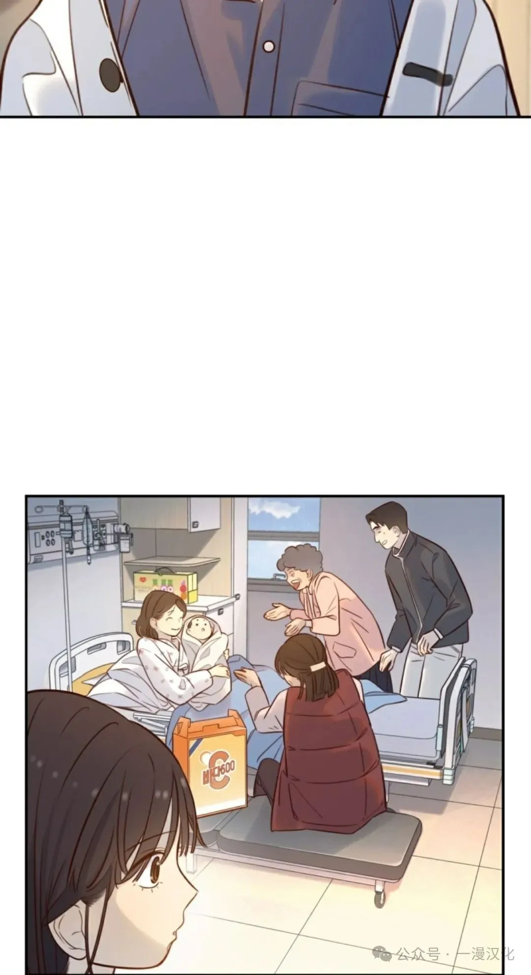 伟大的的母爱 第11话 第46页