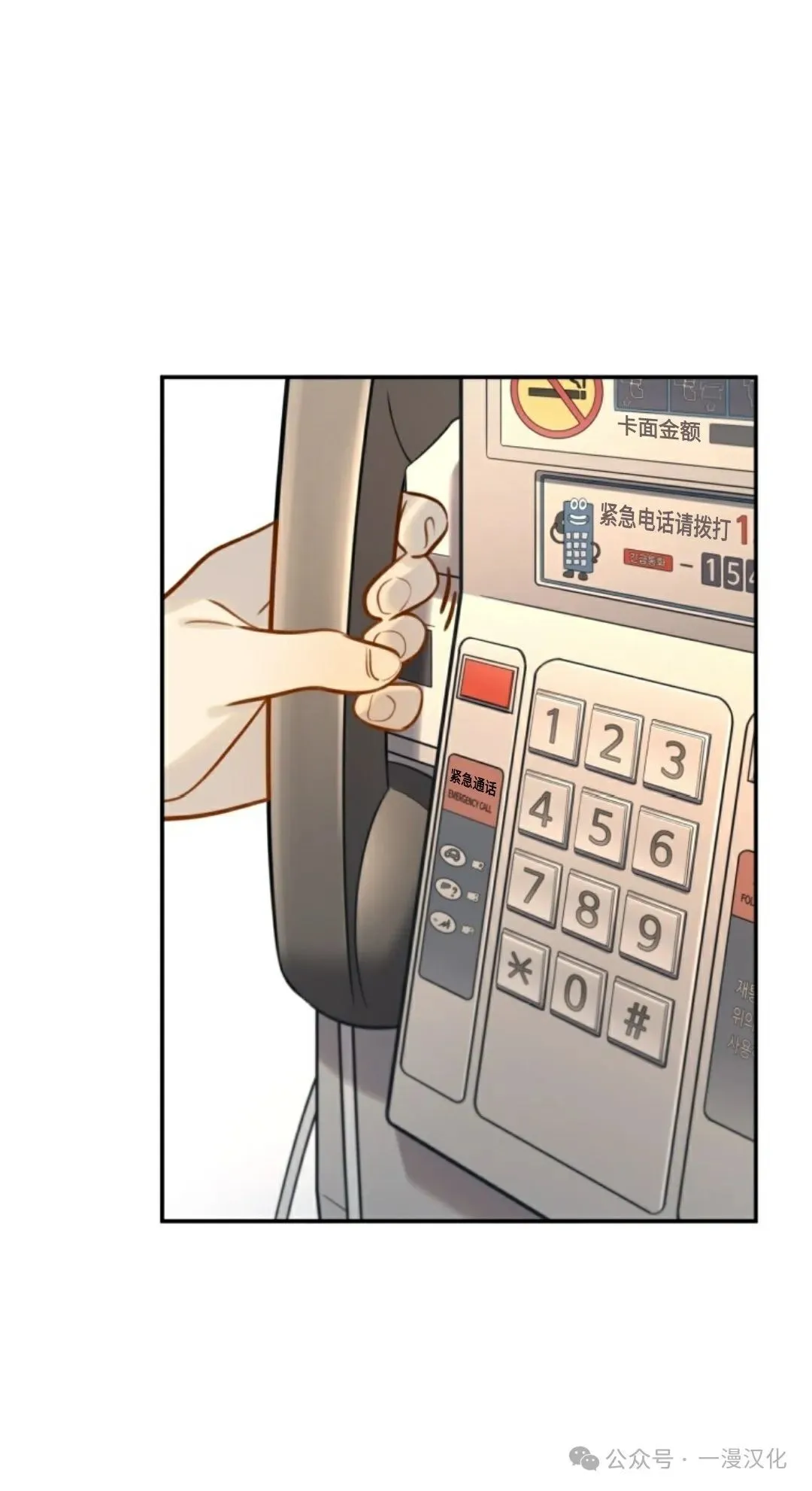 伟大的的母爱 第11话 第49页