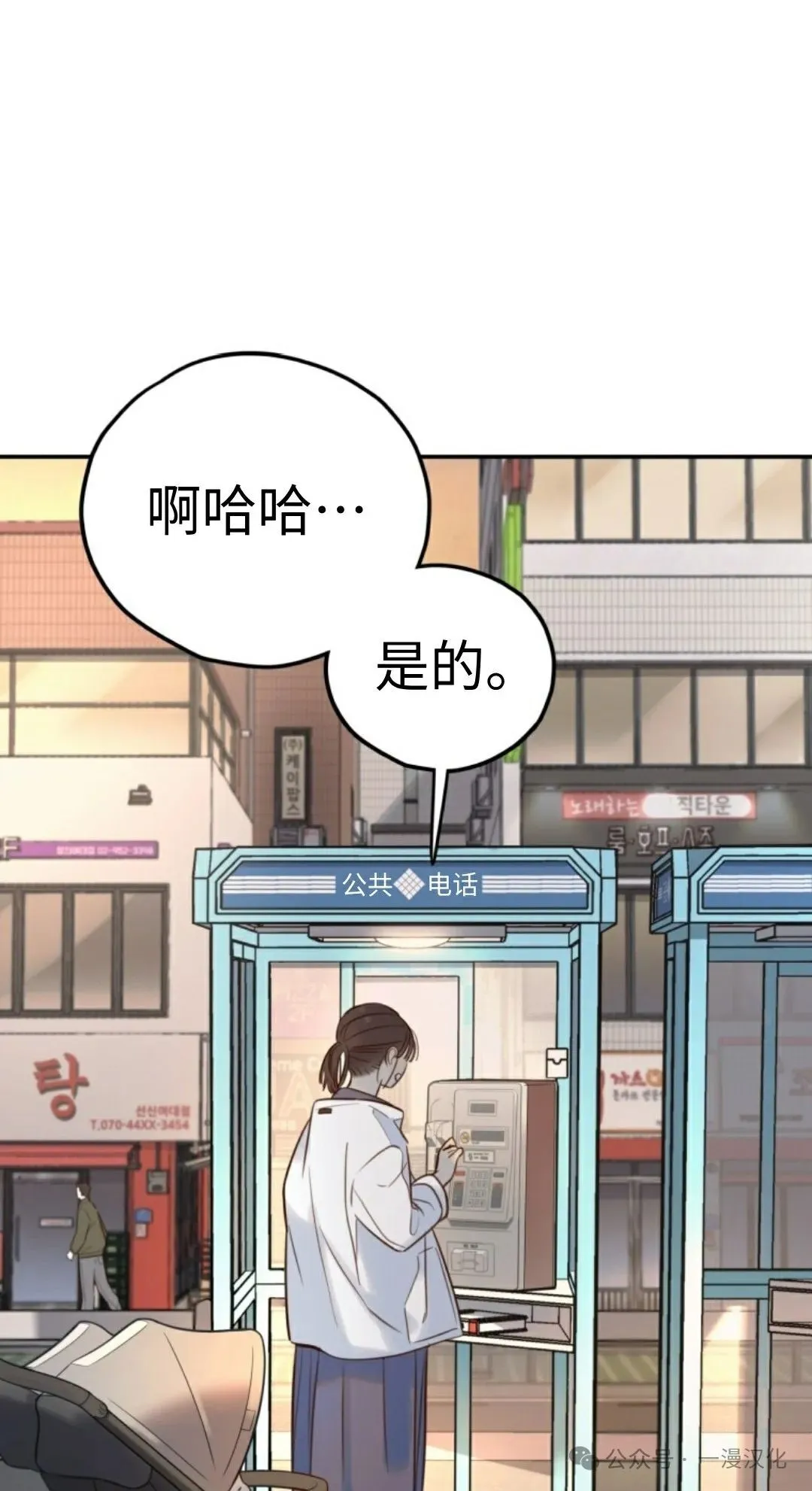 伟大的的母爱 第11话 第51页