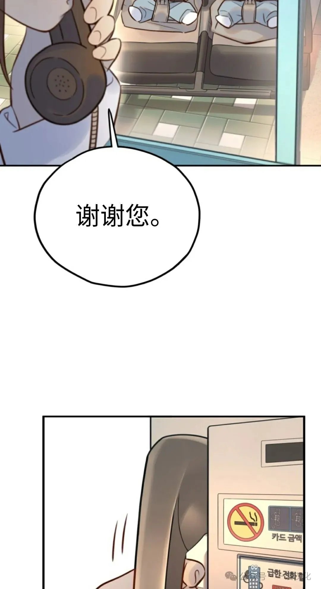 伟大的的母爱 第11话 第54页