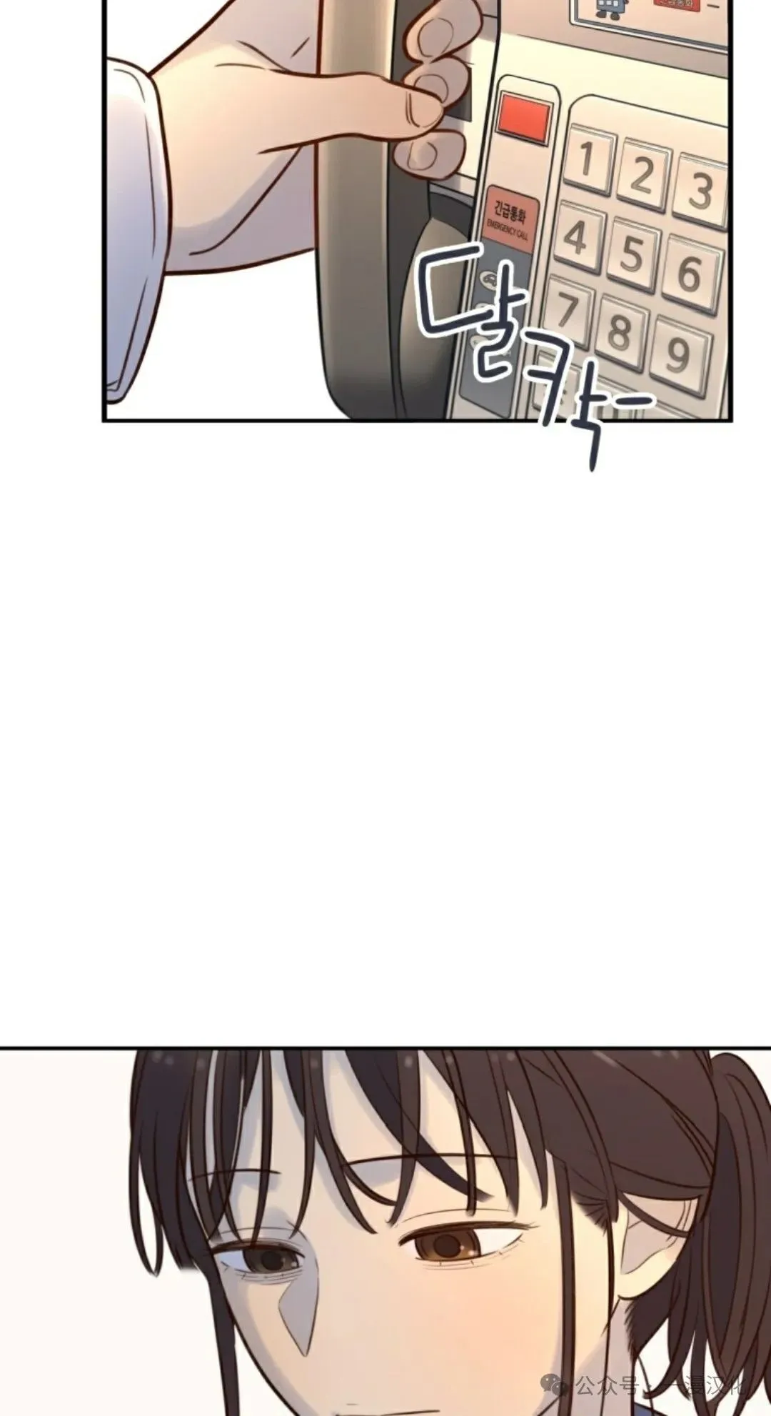伟大的的母爱 第11话 第55页