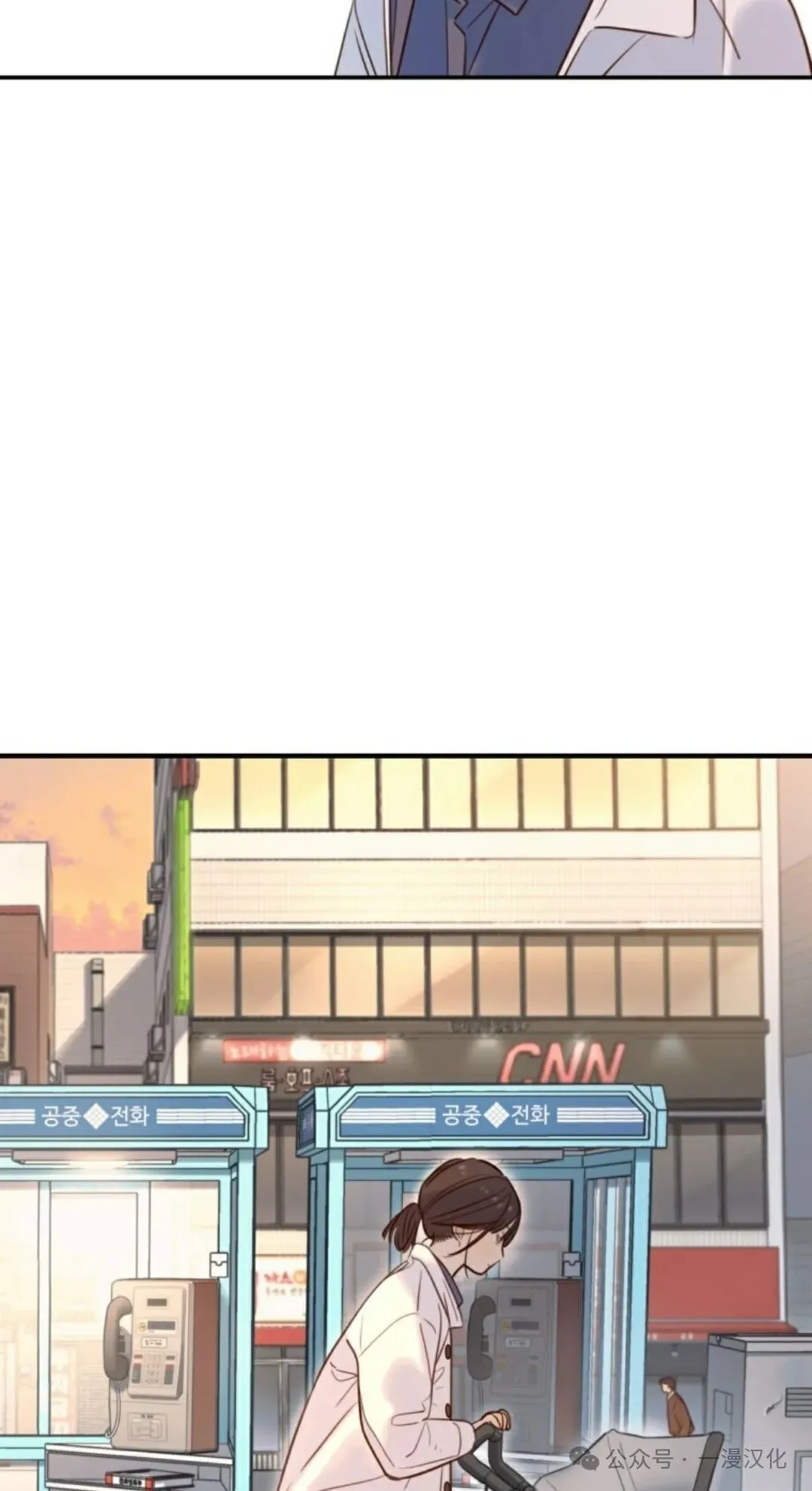 伟大的的母爱 第11话 第58页