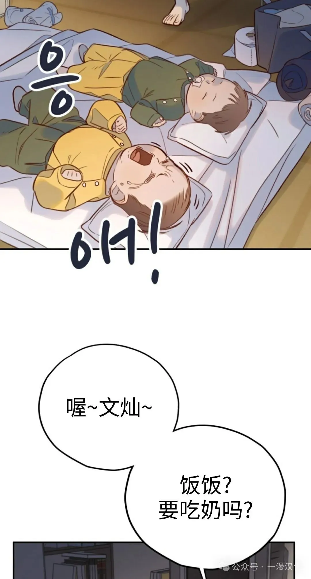 伟大的的母爱 第11话 第65页