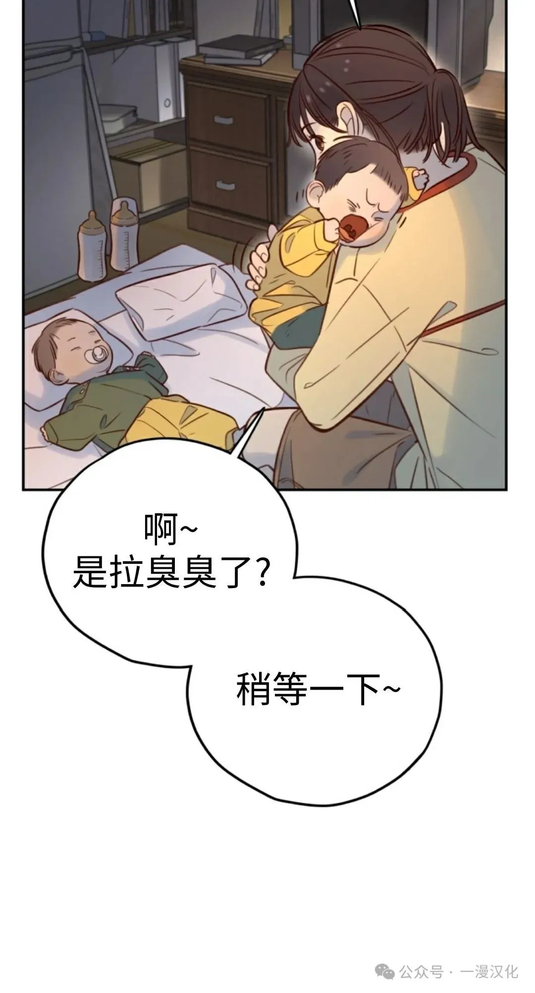 伟大的的母爱 第11话 第66页