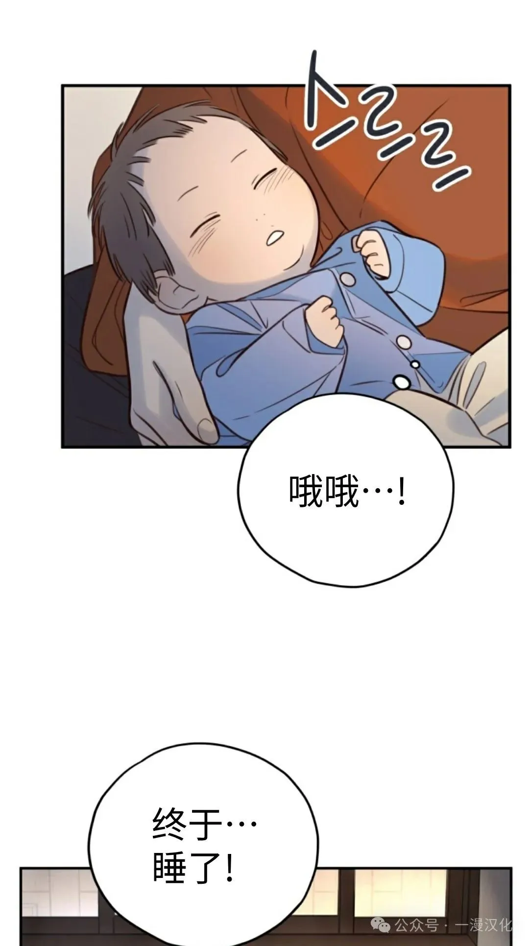 伟大的的母爱 第11话 第81页