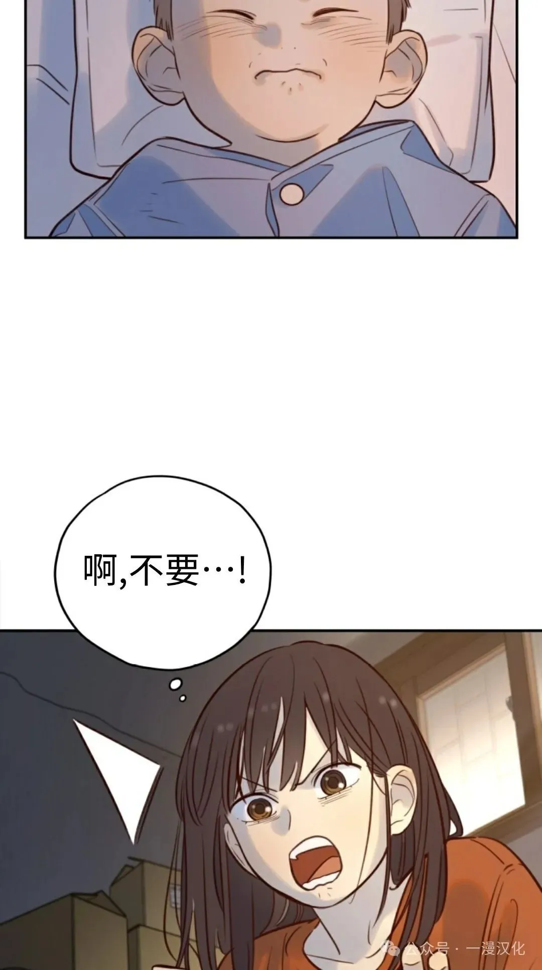 伟大的的母爱 第11话 第86页