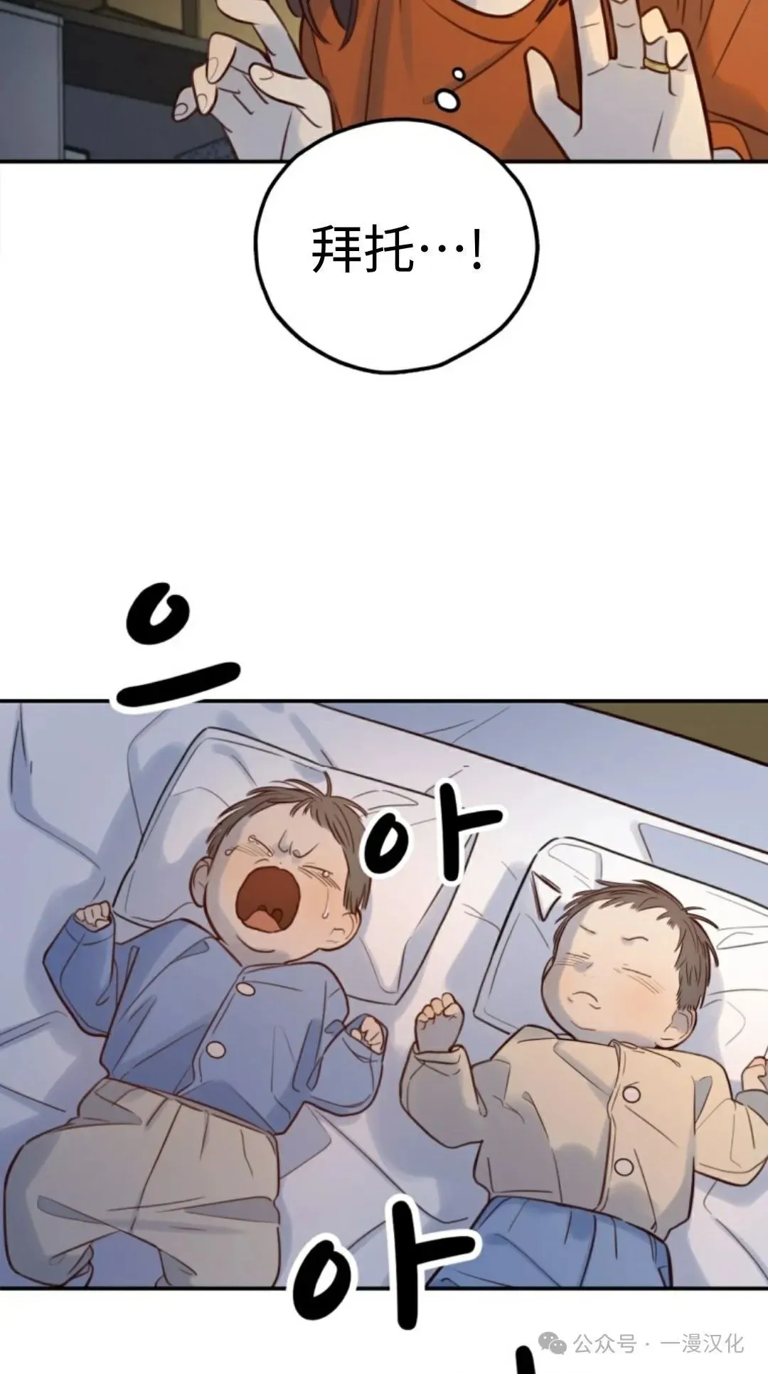 伟大的的母爱 第11话 第87页