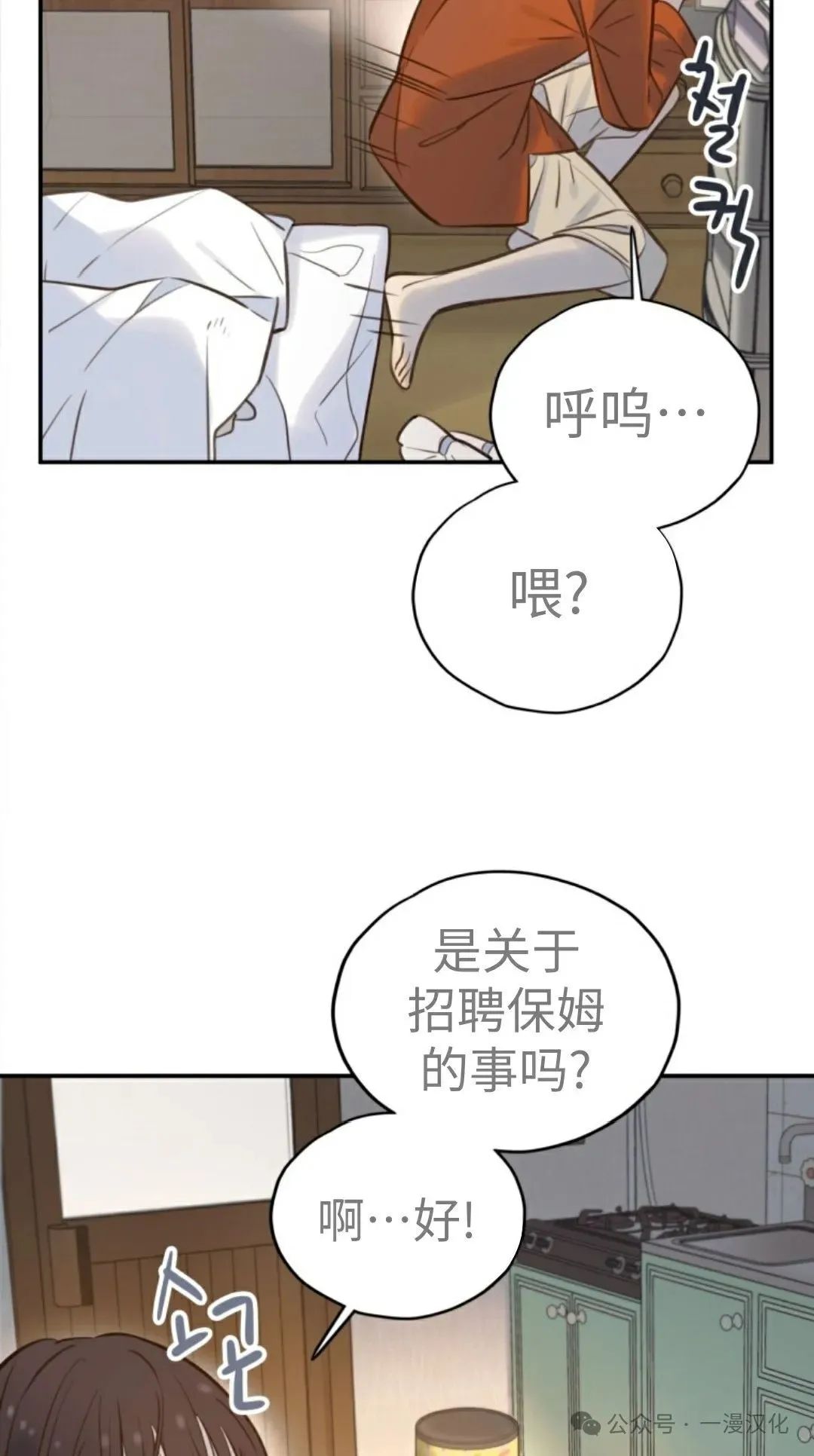 伟大的的母爱 第11话 第96页