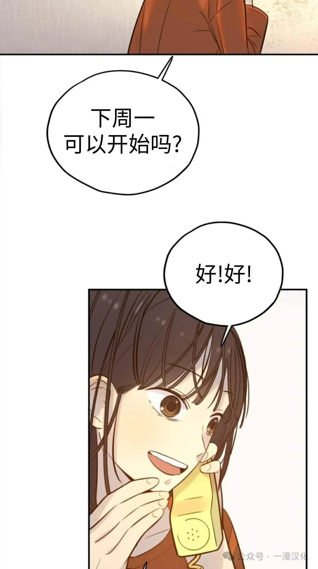 伟大的的母爱 第11话 第98页