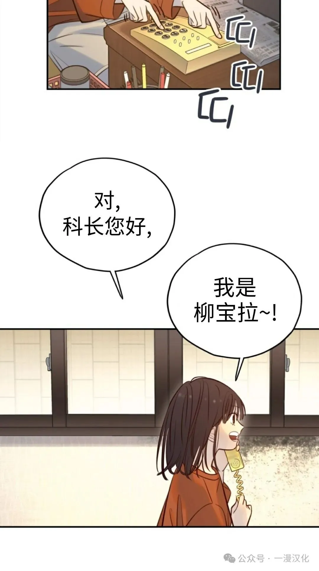 伟大的的母爱 第11话 第100页