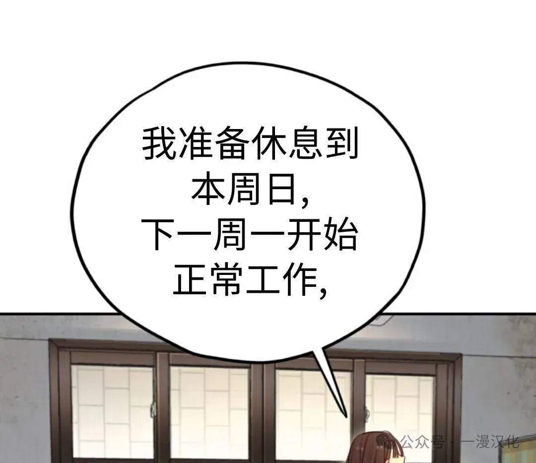 伟大的的母爱 第11话 第101页