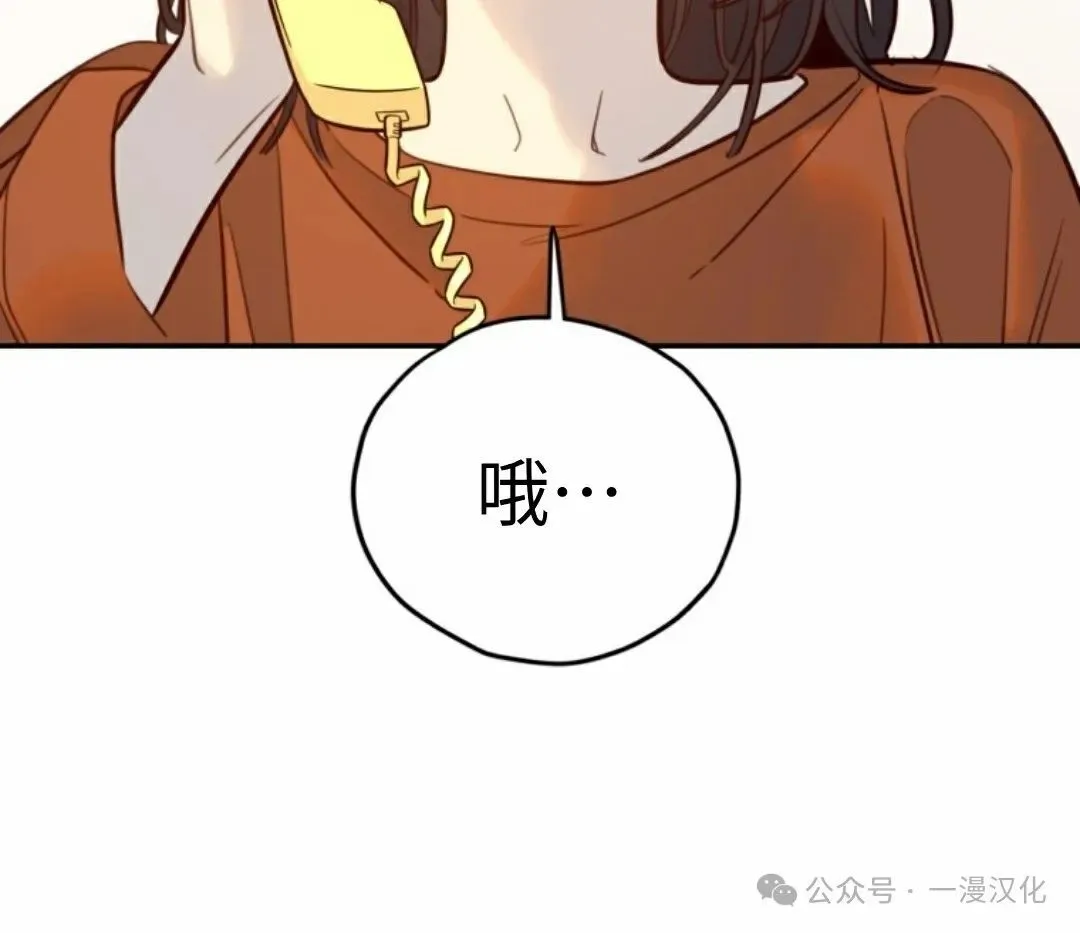 伟大的的母爱 第11话 第105页