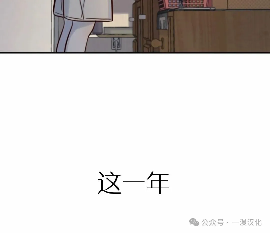 伟大的的母爱 第11话 第110页