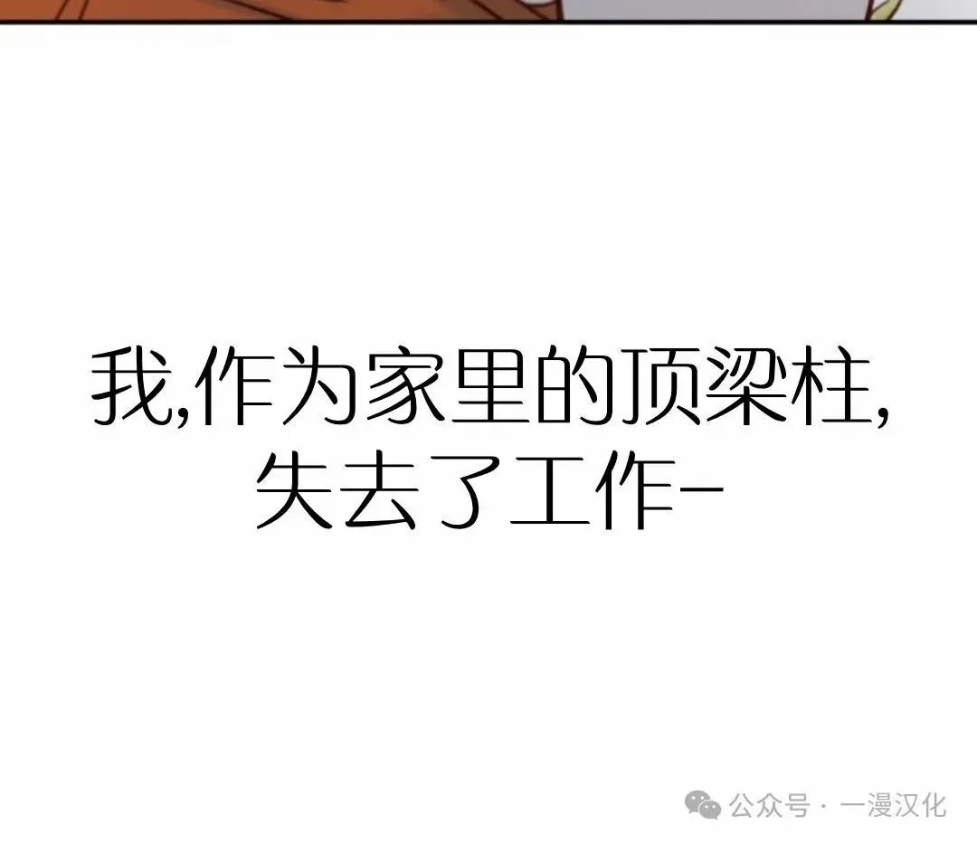 伟大的的母爱 第11话 第113页