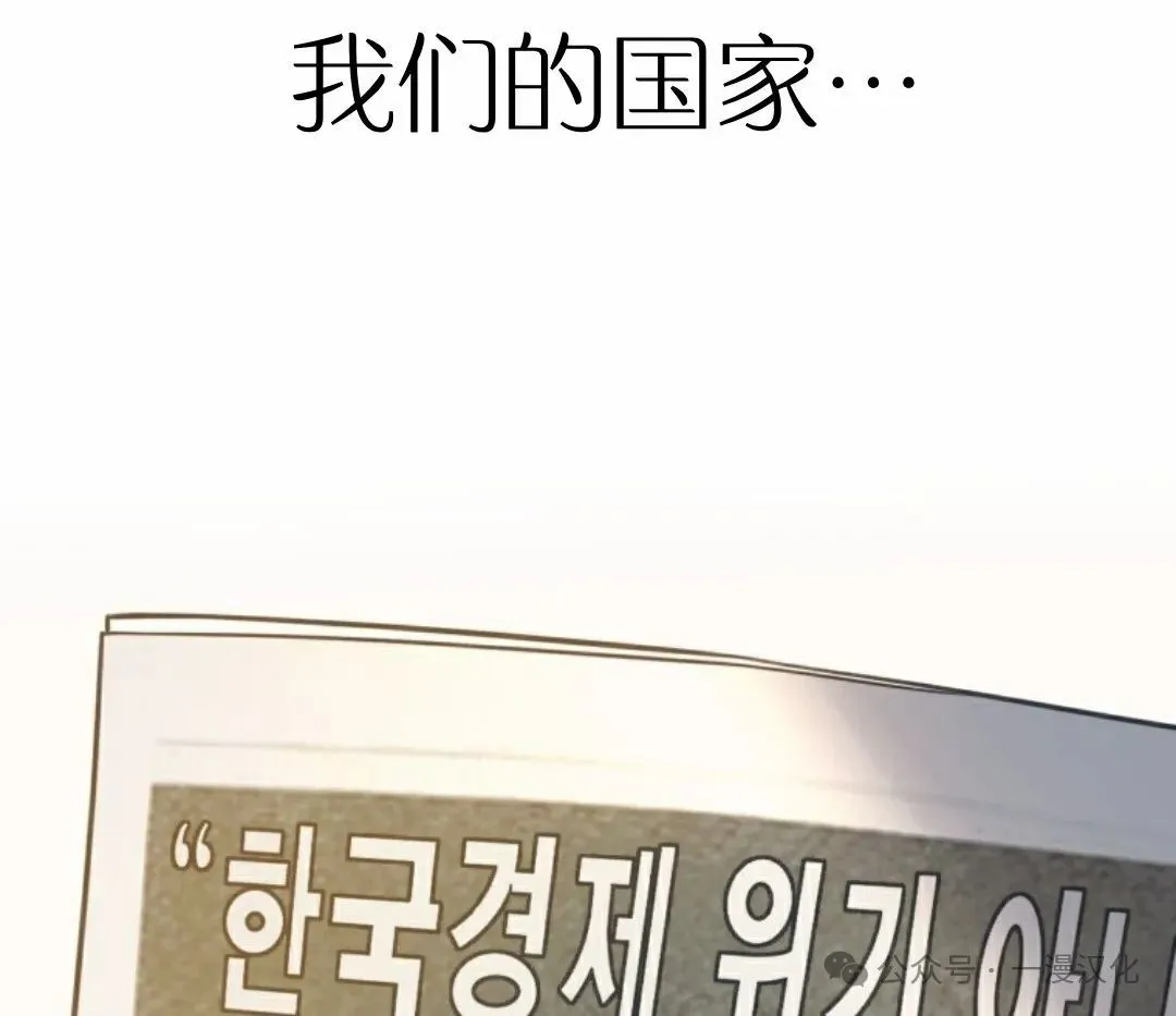 伟大的的母爱 第11话 第116页