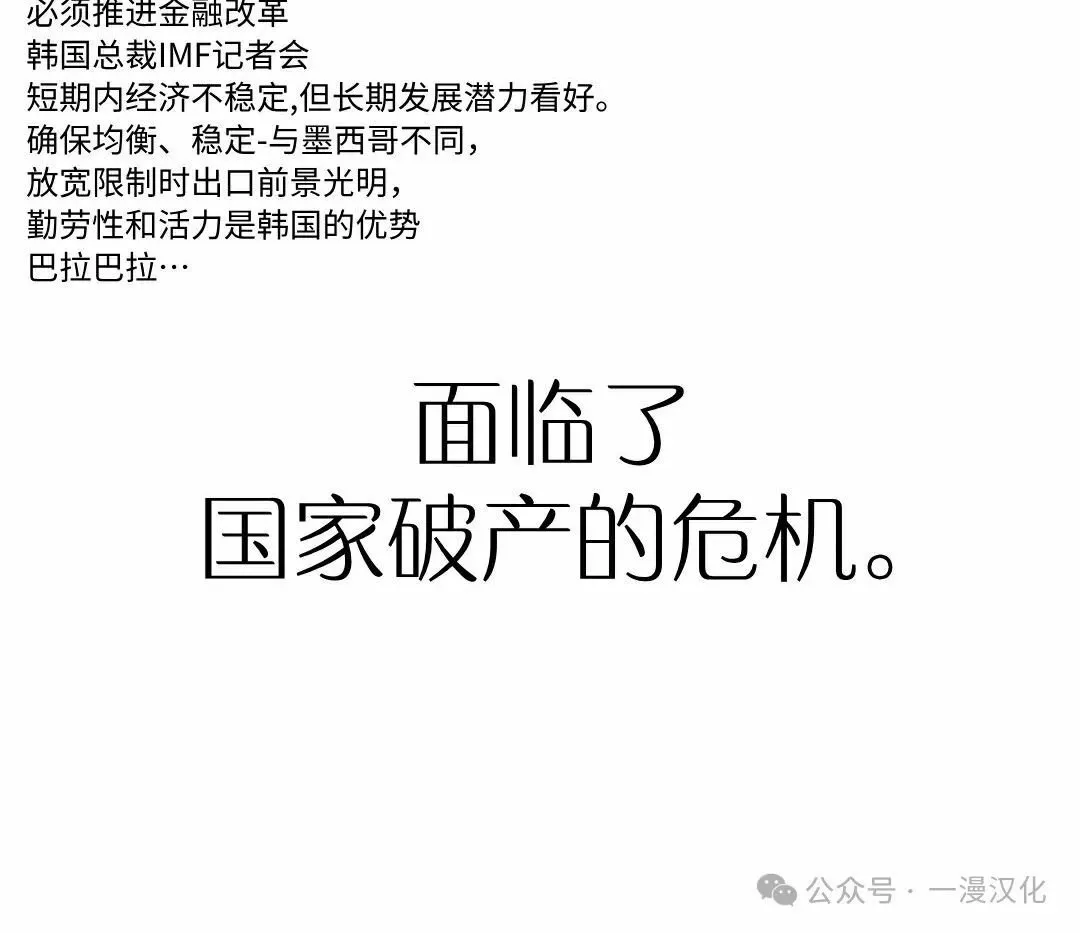 伟大的的母爱 第11话 第118页