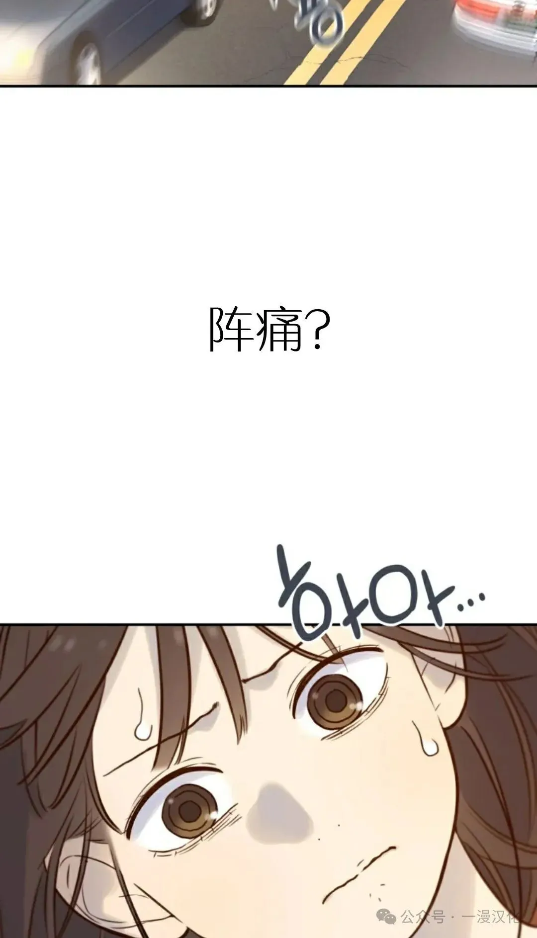 伟大的的母爱 第10话 第4页