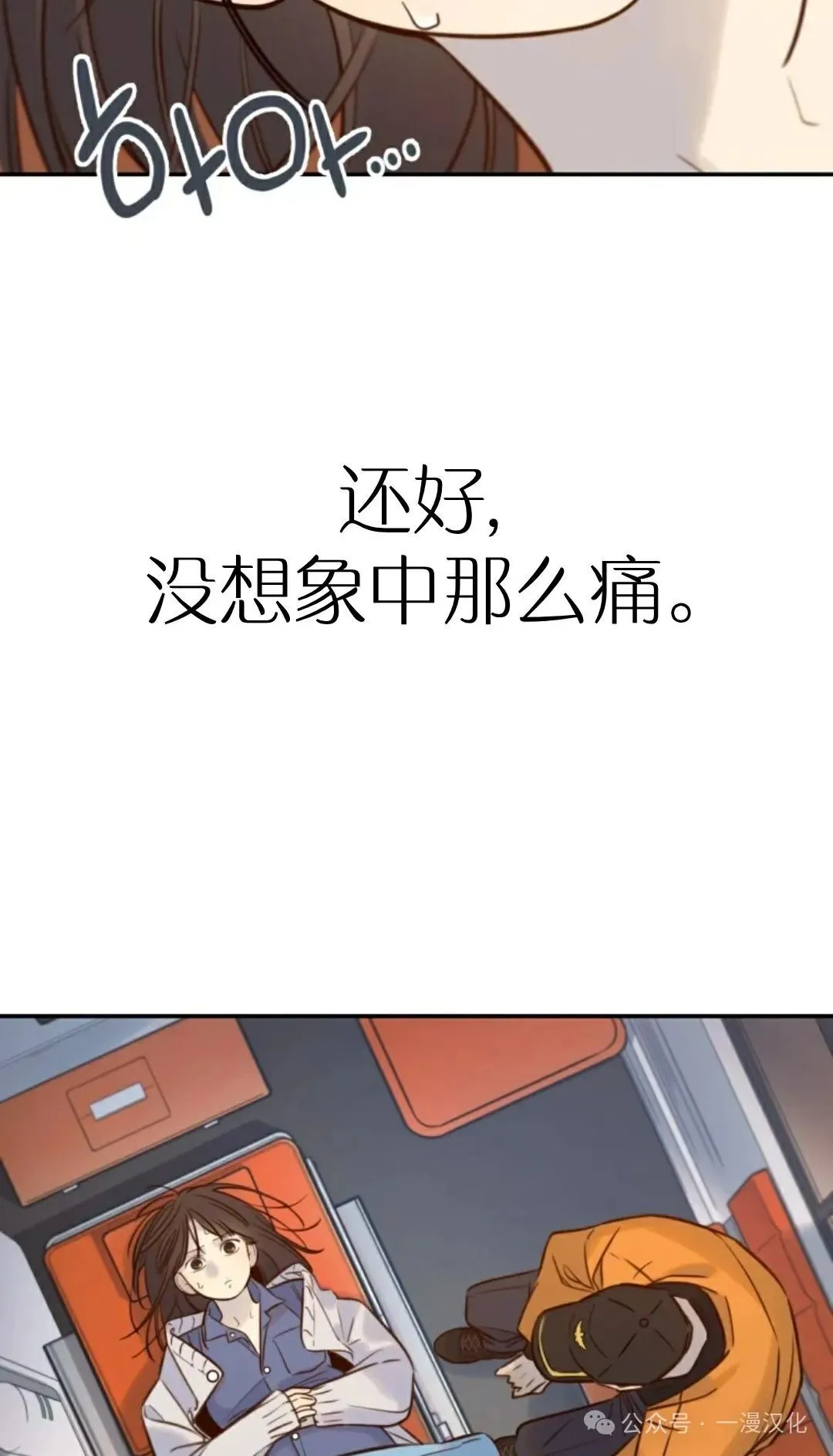 伟大的的母爱 第10话 第5页