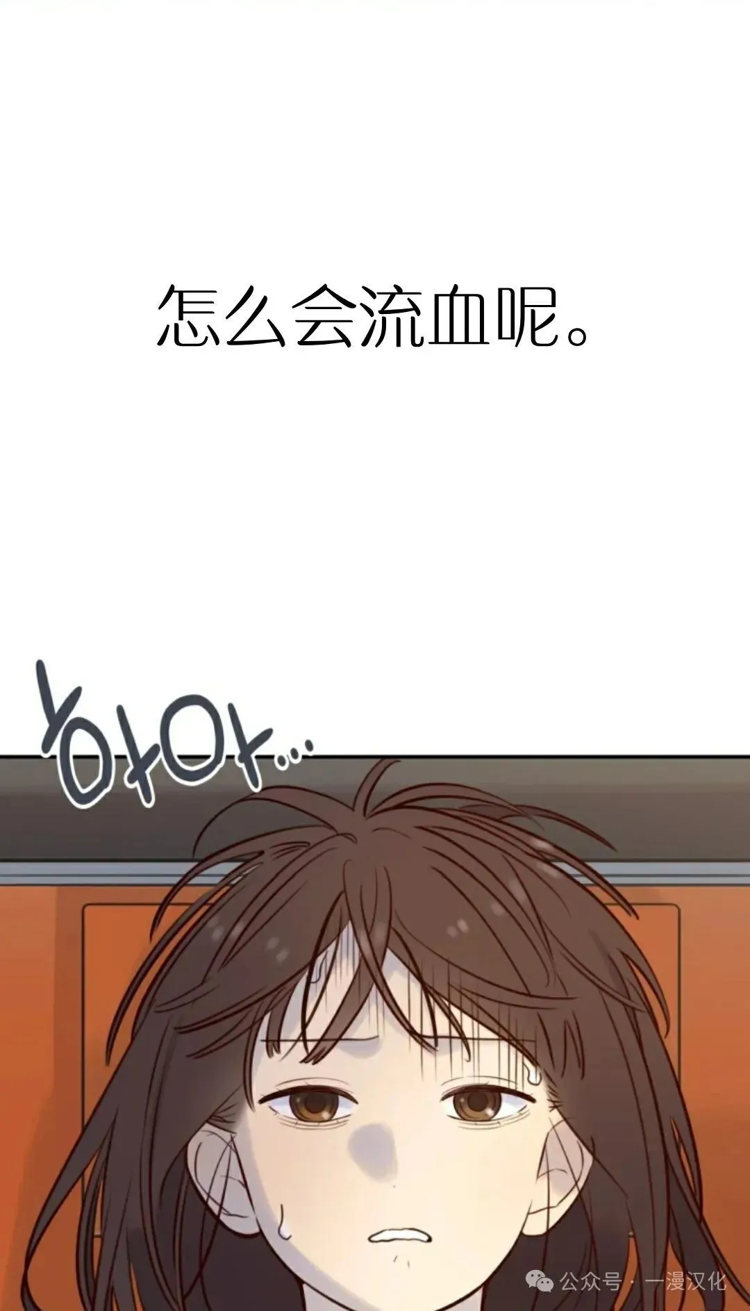 伟大的的母爱 第10话 第9页