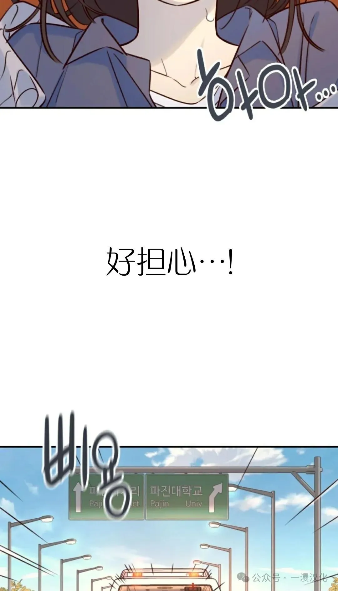 伟大的的母爱 第10话 第10页