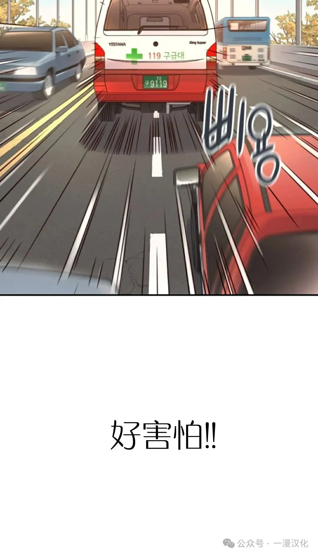 伟大的的母爱 第10话 第11页