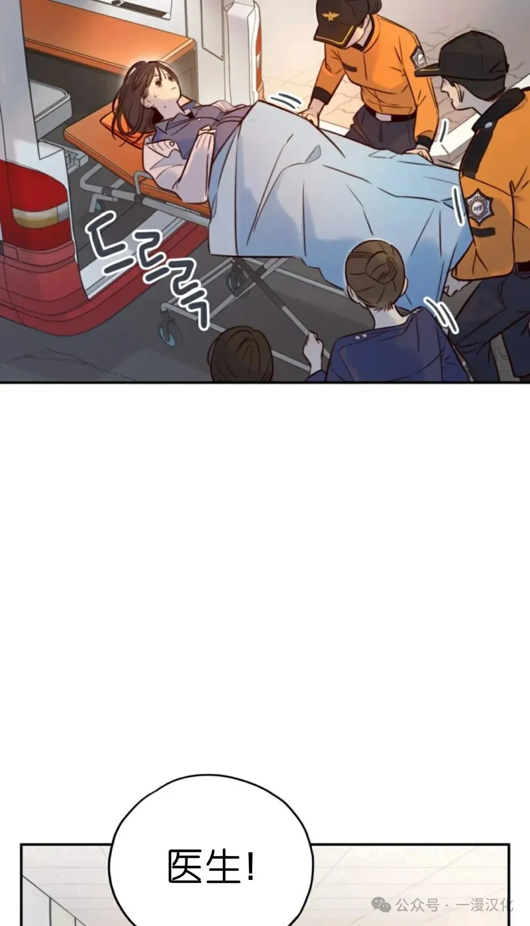 伟大的的母爱 第10话 第14页