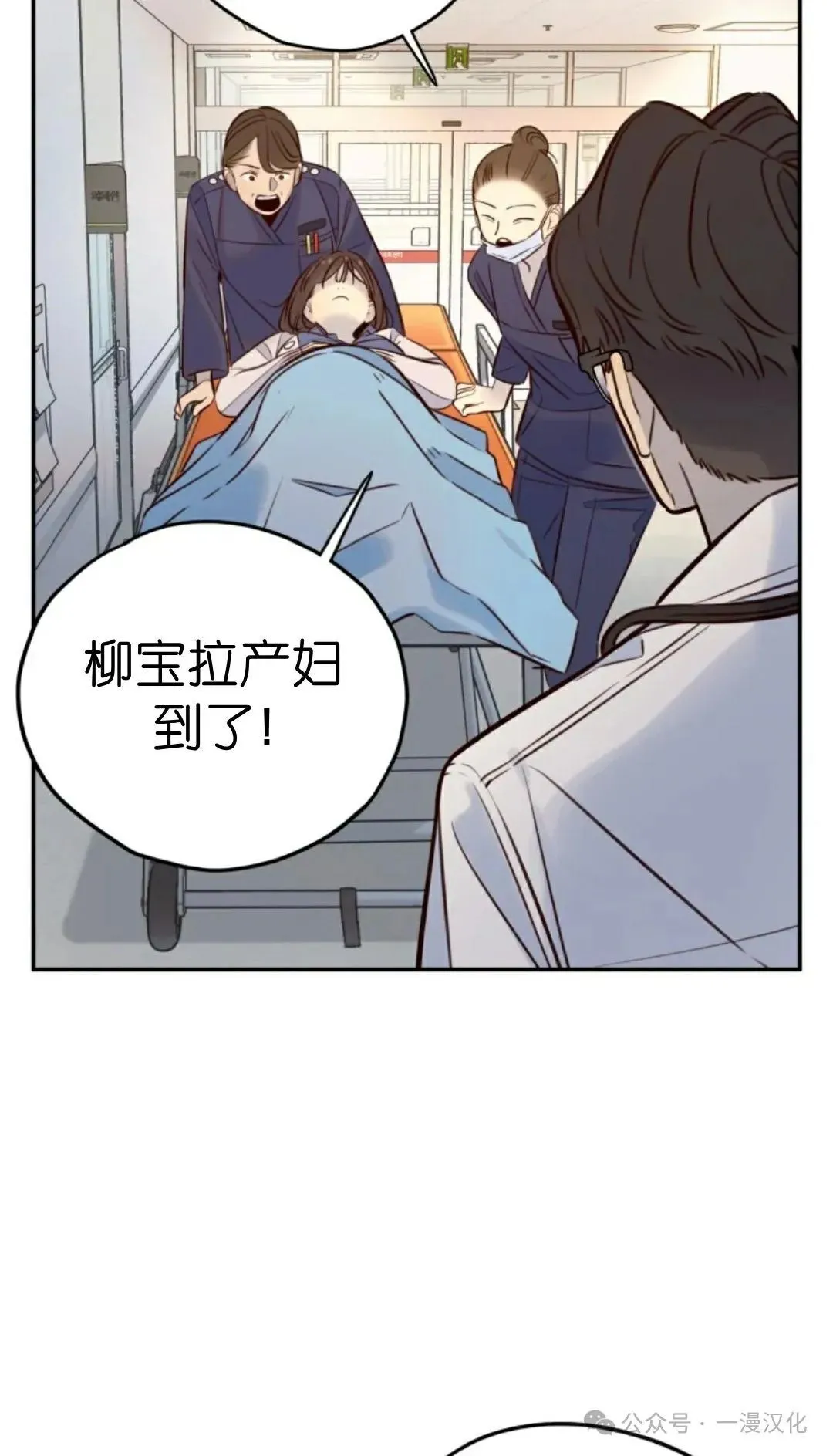 伟大的的母爱 第10话 第15页