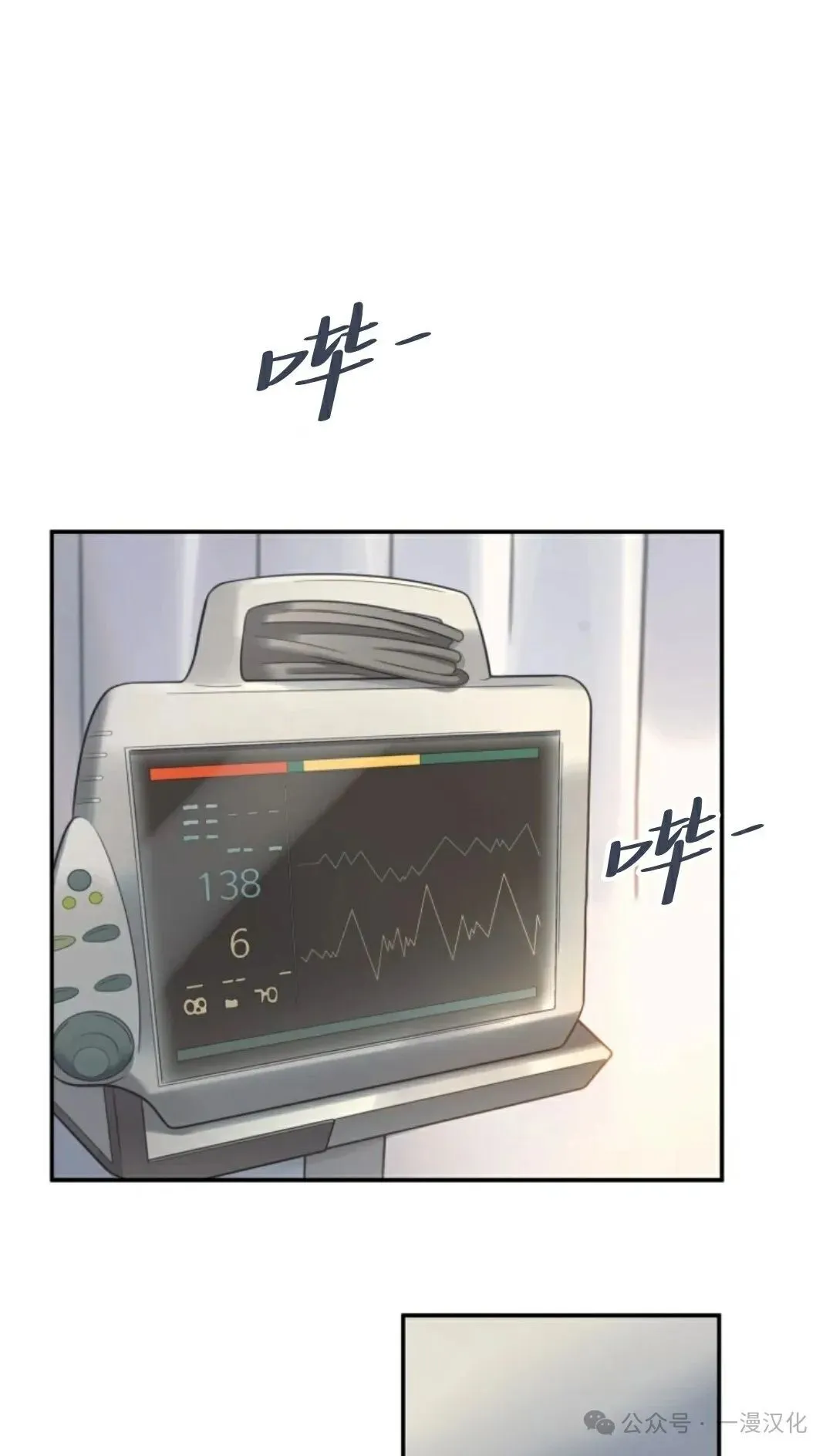 伟大的的母爱 第10话 第19页