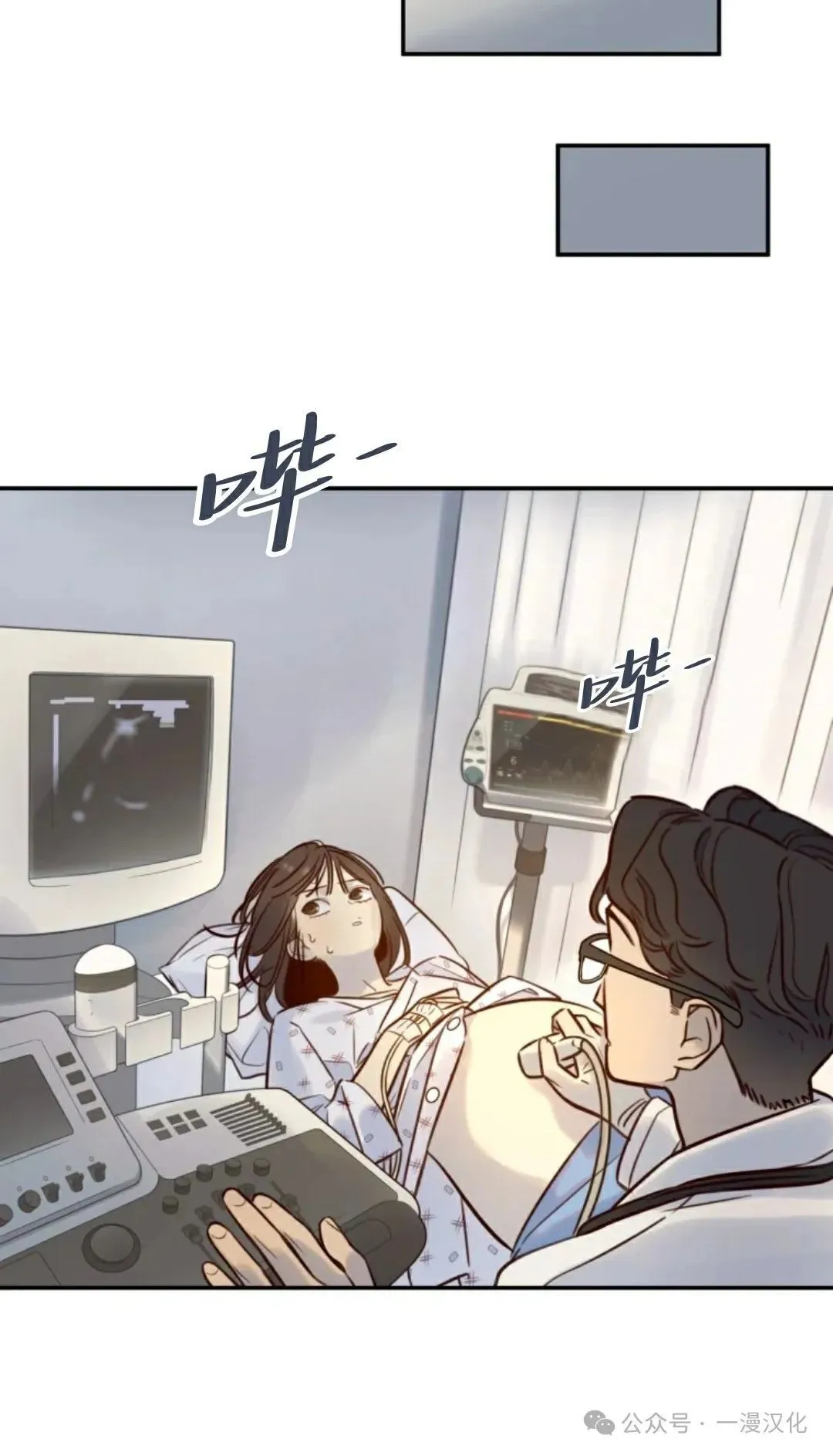 伟大的的母爱 第10话 第20页