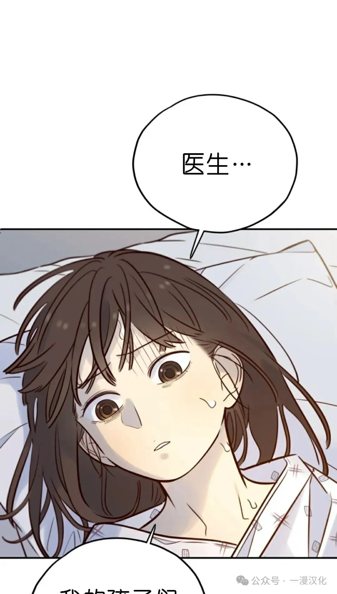伟大的的母爱 第10话 第21页
