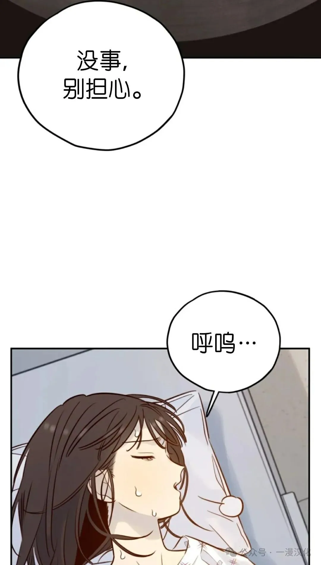 伟大的的母爱 第10话 第24页