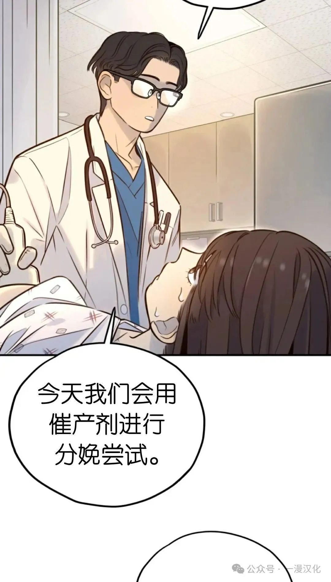 伟大的的母爱 第10话 第26页