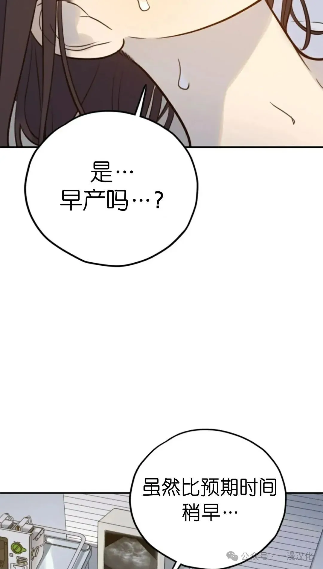 伟大的的母爱 第10话 第30页