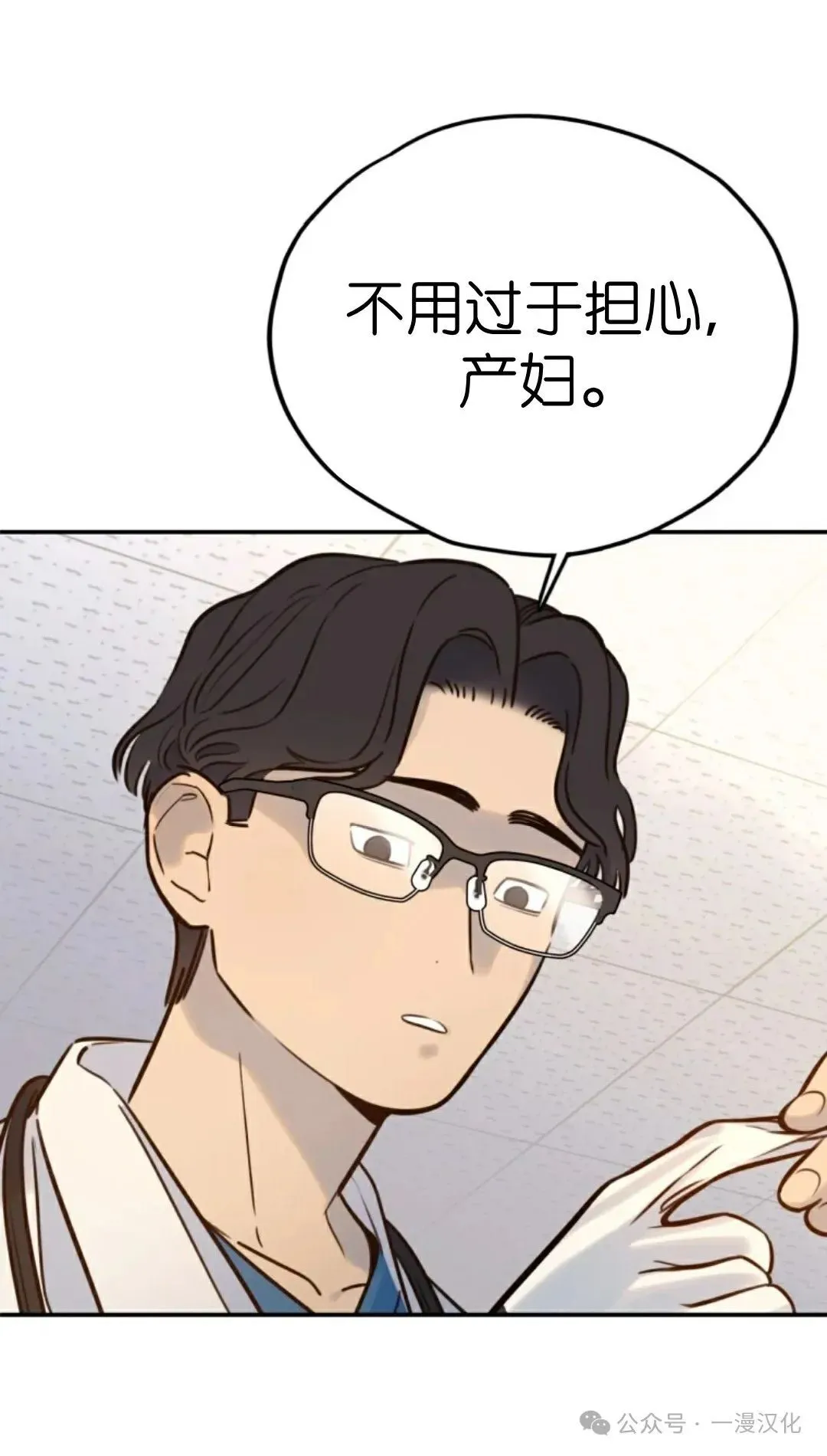伟大的的母爱 第10话 第32页