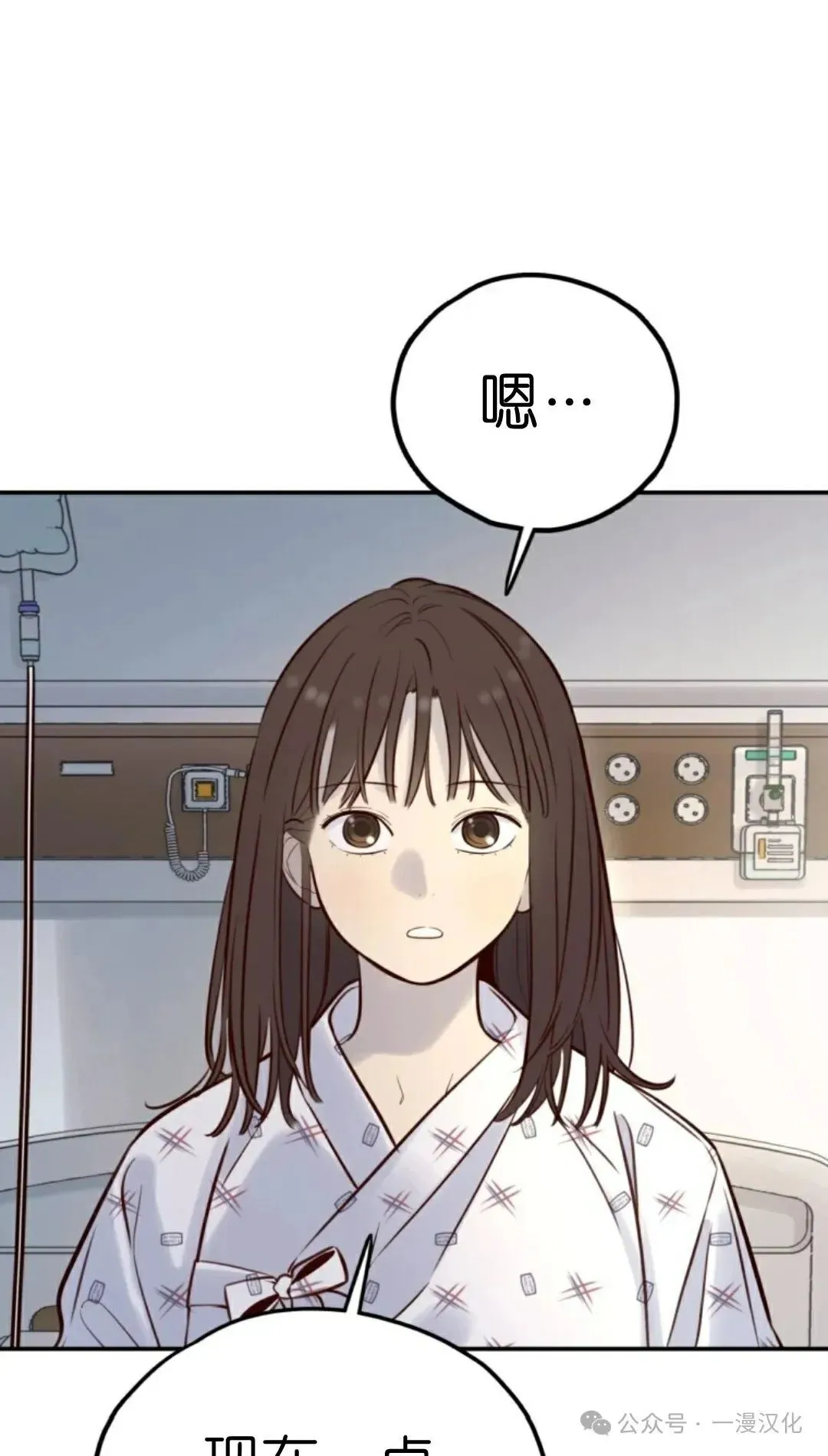 伟大的的母爱 第10话 第36页
