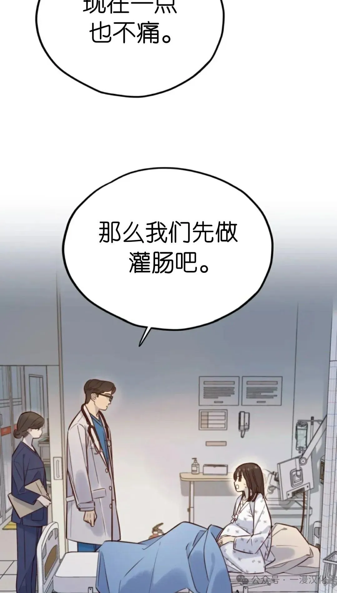 伟大的的母爱 第10话 第37页