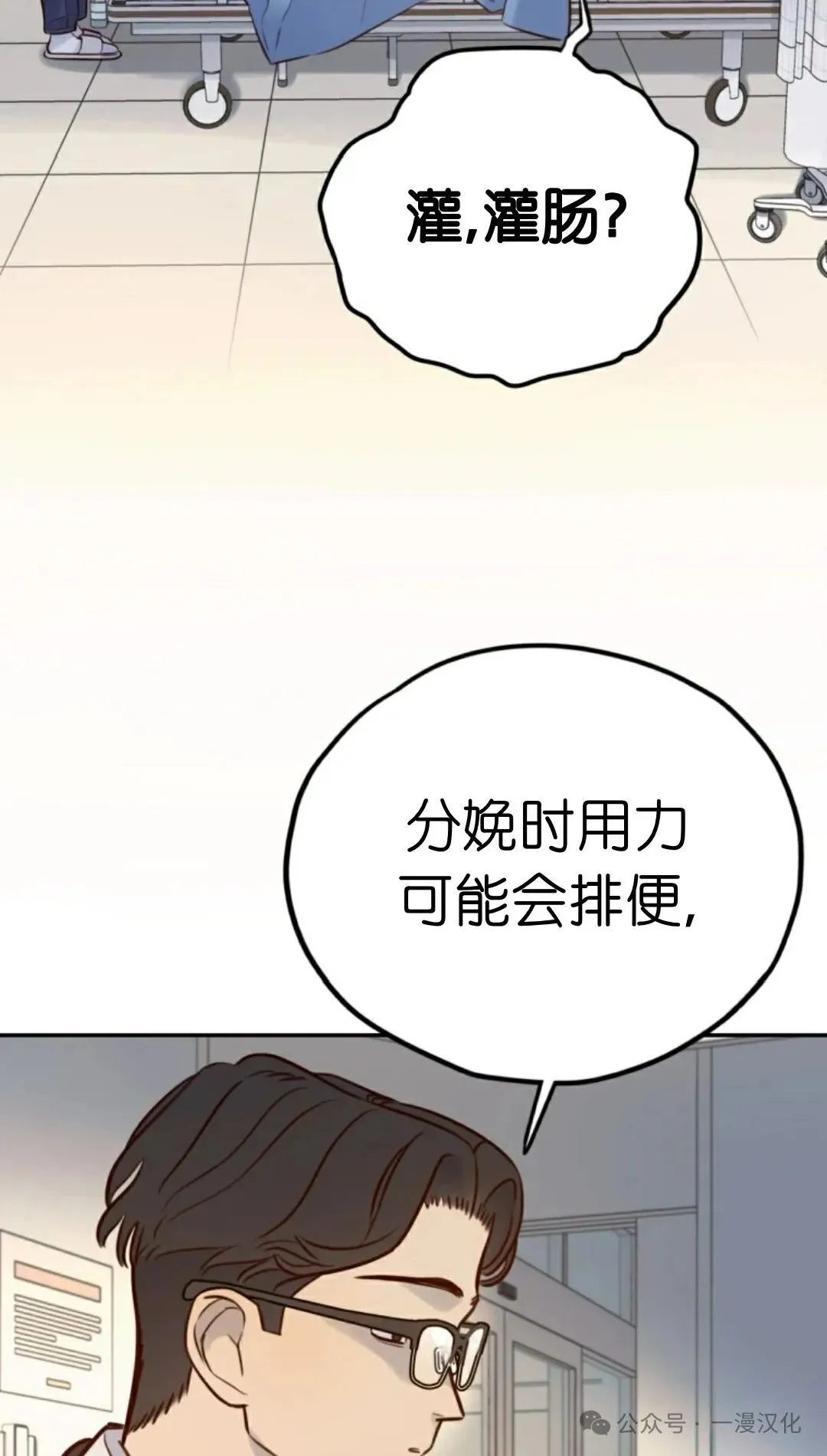 伟大的的母爱 第10话 第38页