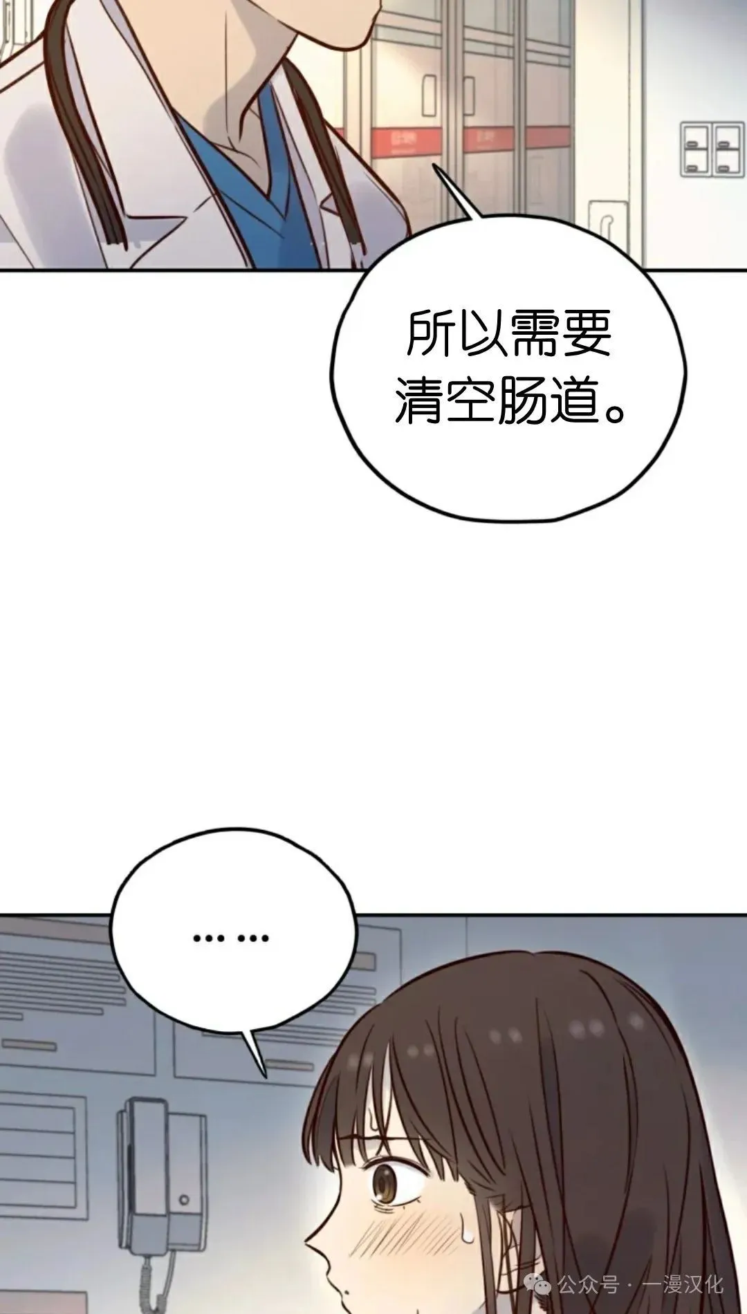 伟大的的母爱 第10话 第39页