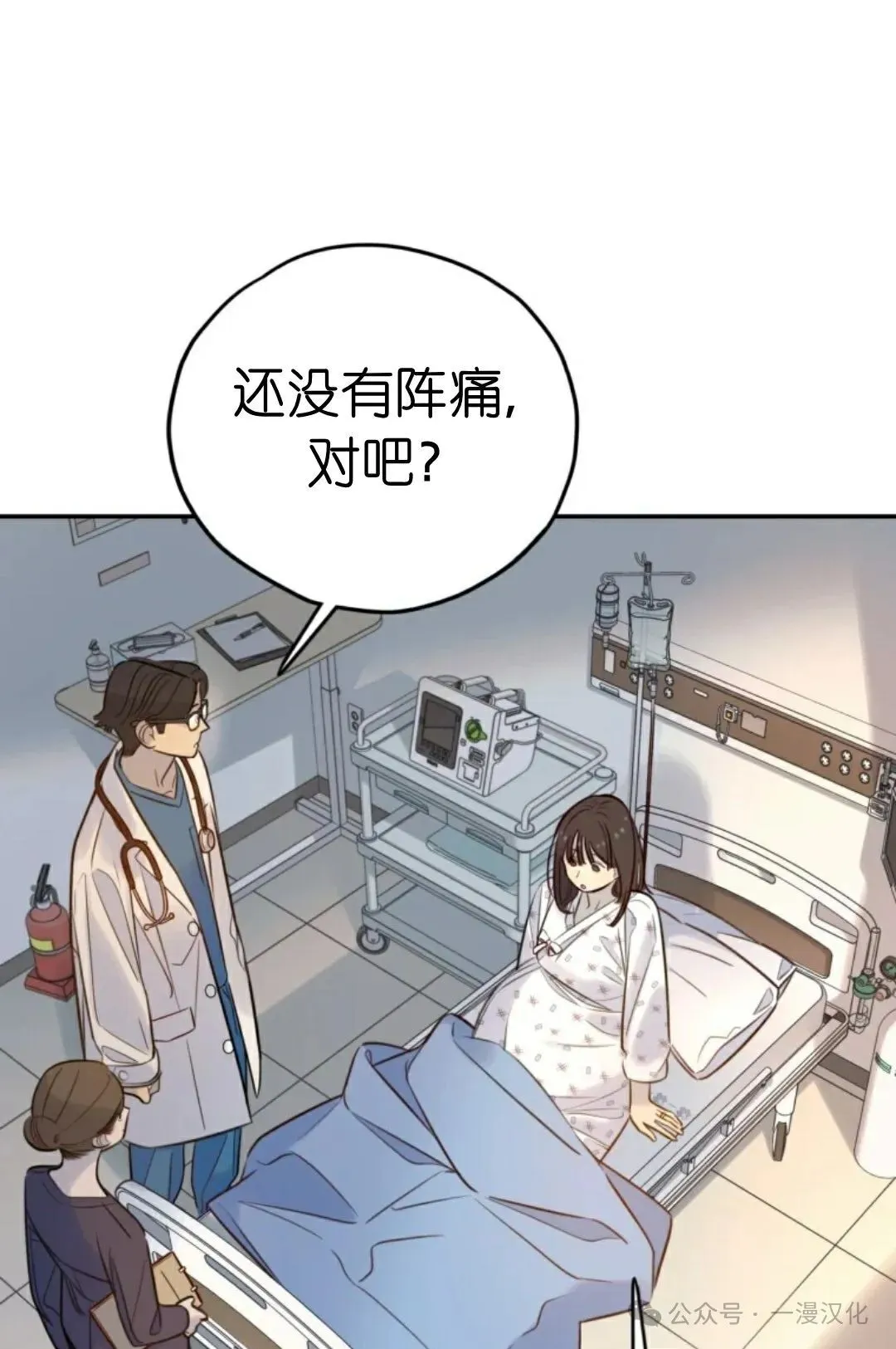 伟大的的母爱 第10话 第41页