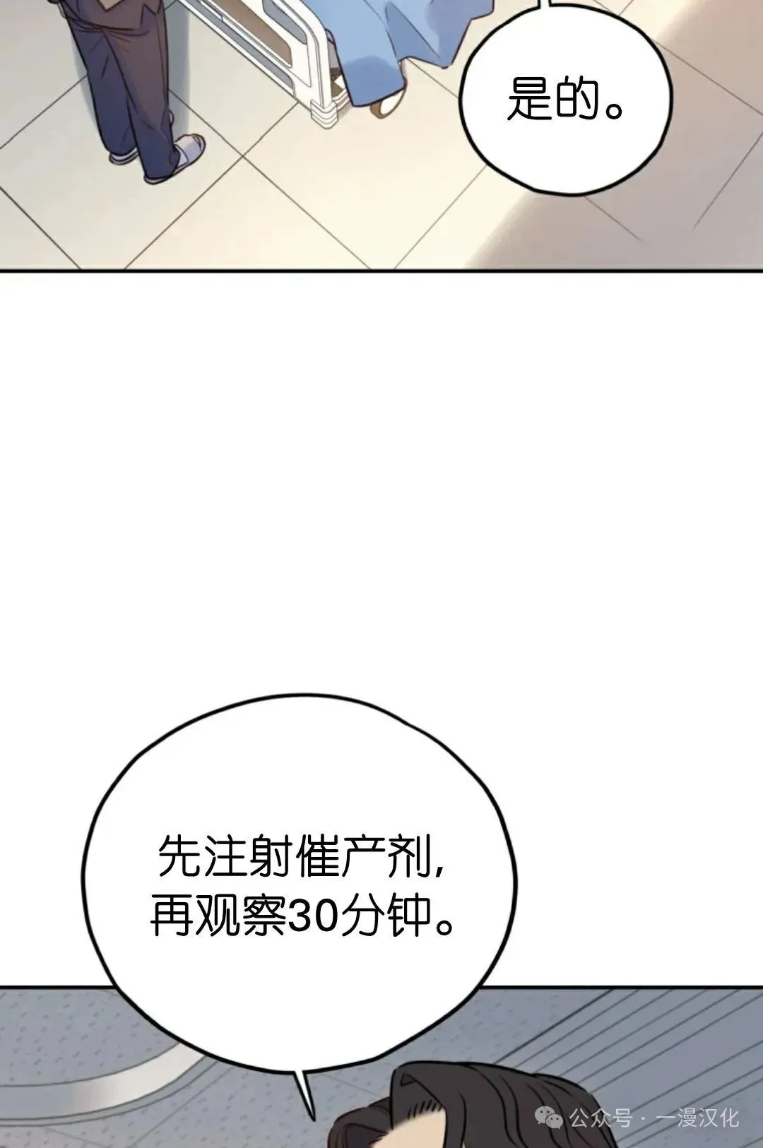 伟大的的母爱 第10话 第42页