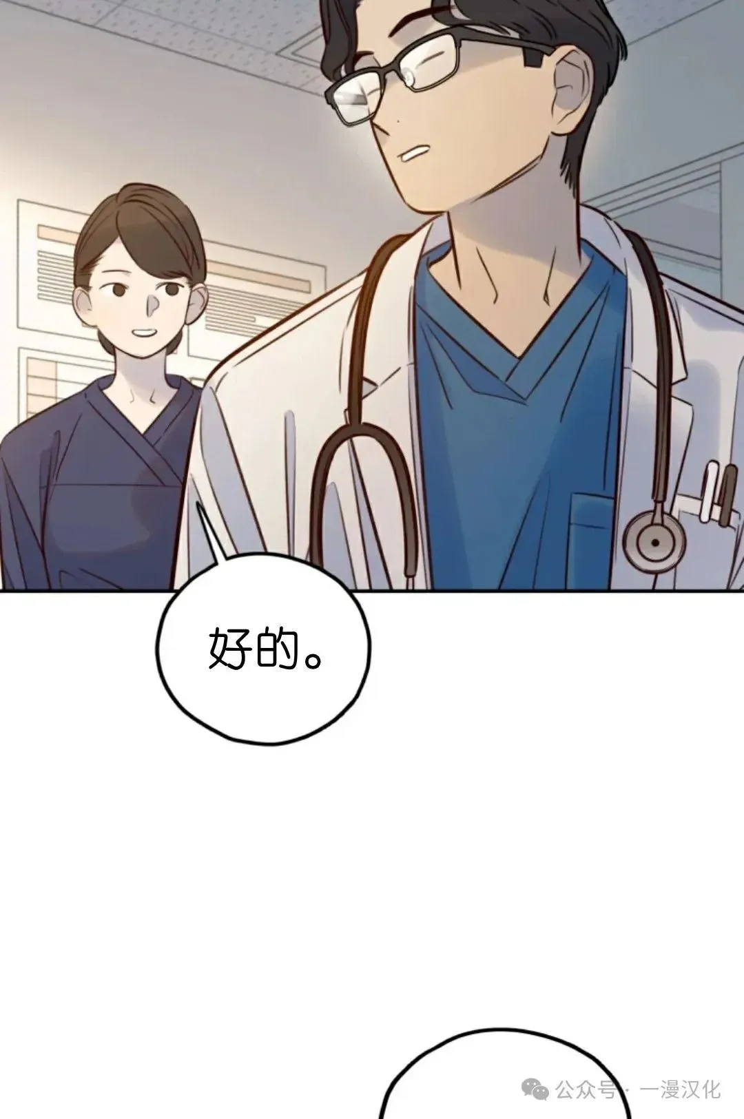 伟大的的母爱 第10话 第43页