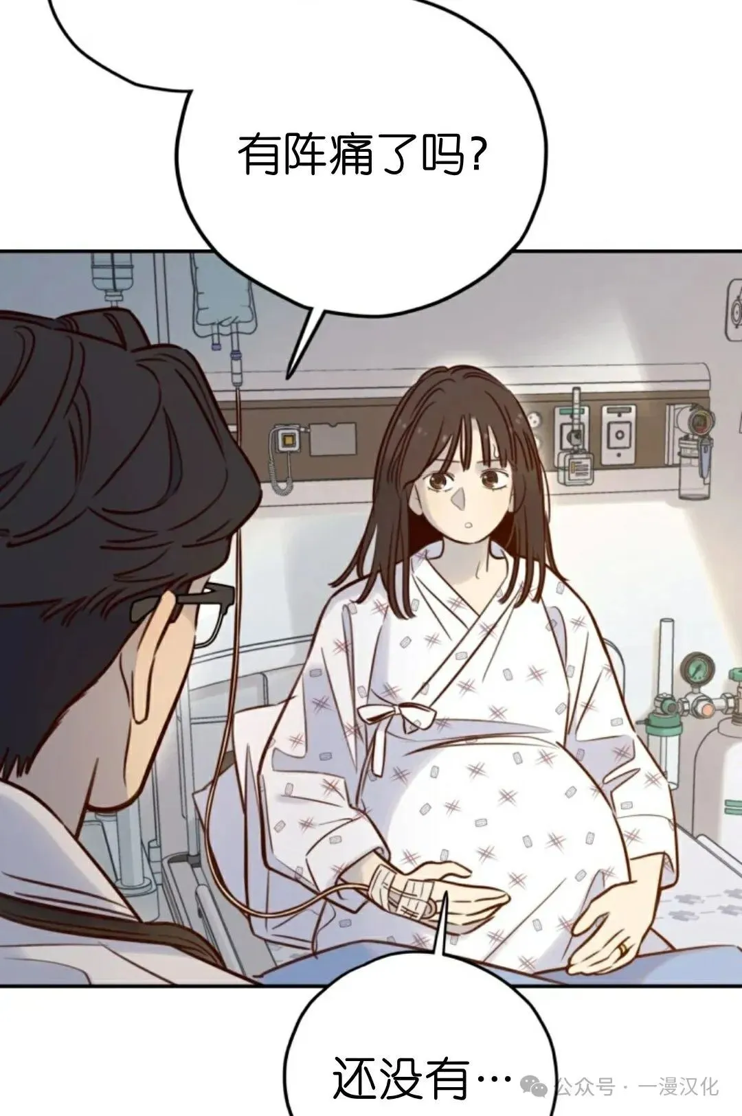 伟大的的母爱 第10话 第46页