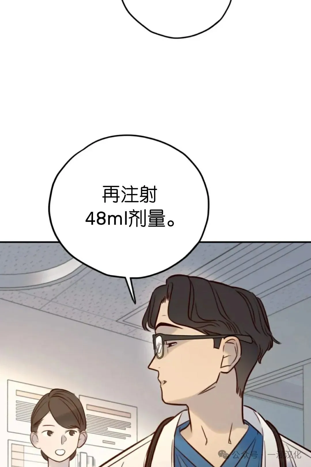伟大的的母爱 第10话 第47页