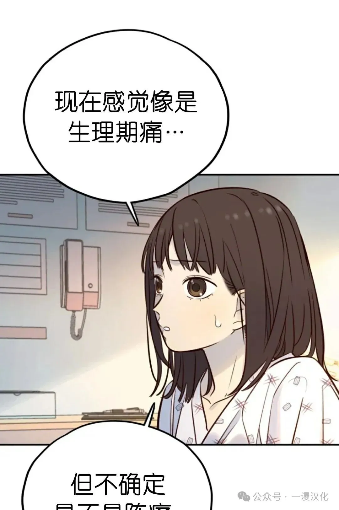 伟大的的母爱 第10话 第51页