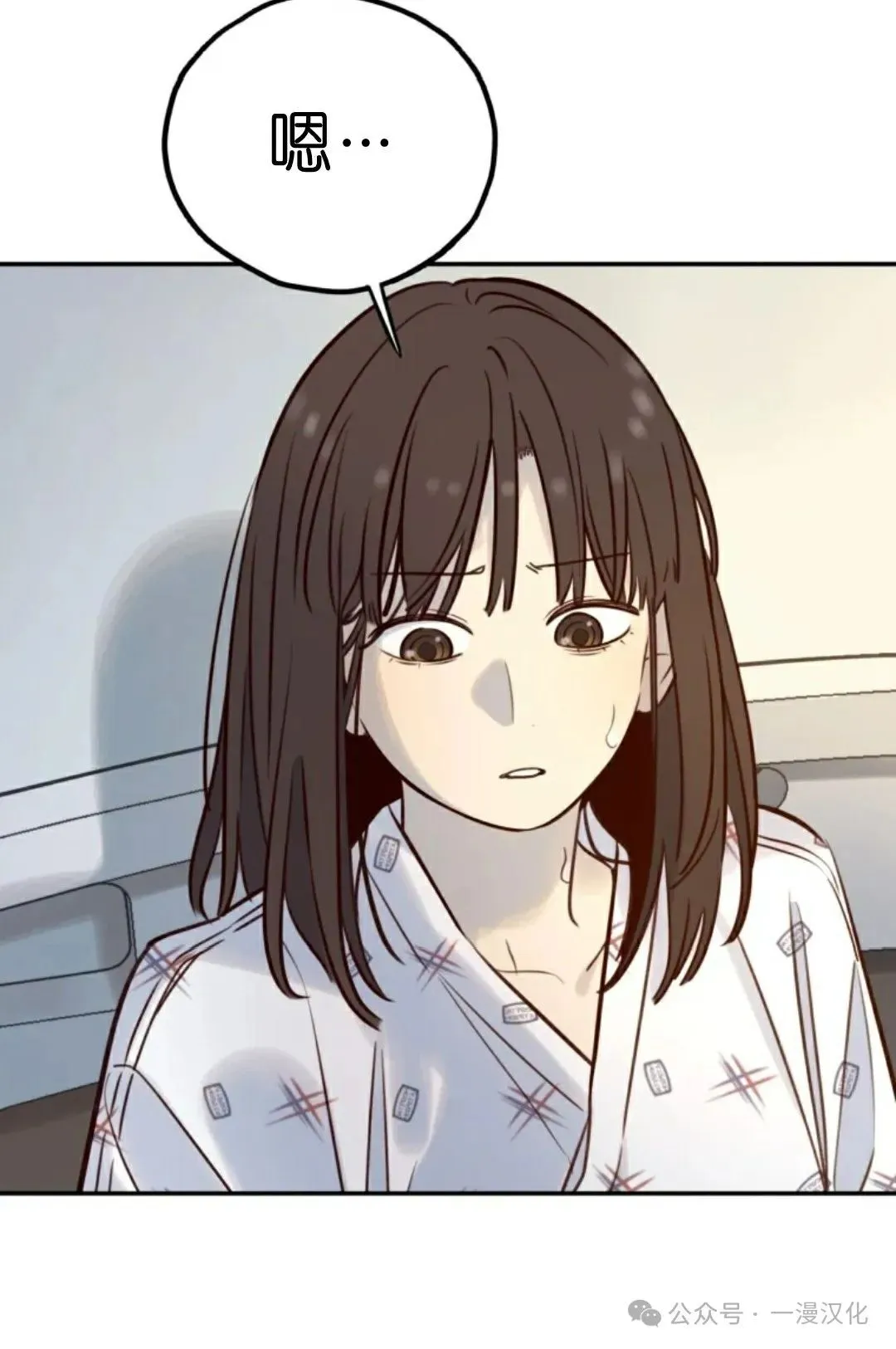伟大的的母爱 第10话 第55页