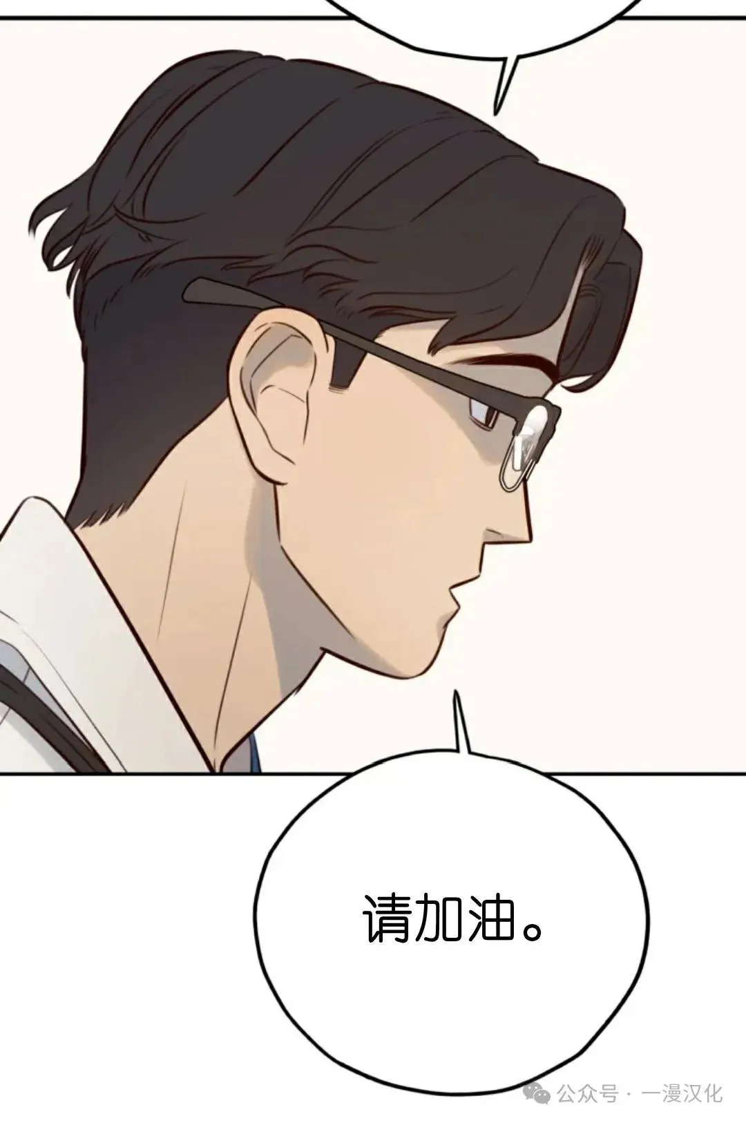 伟大的的母爱 第10话 第59页