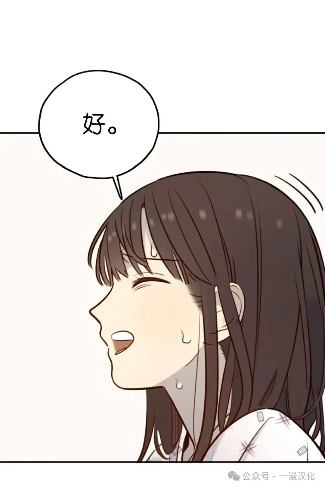 伟大的的母爱 第10话 第60页